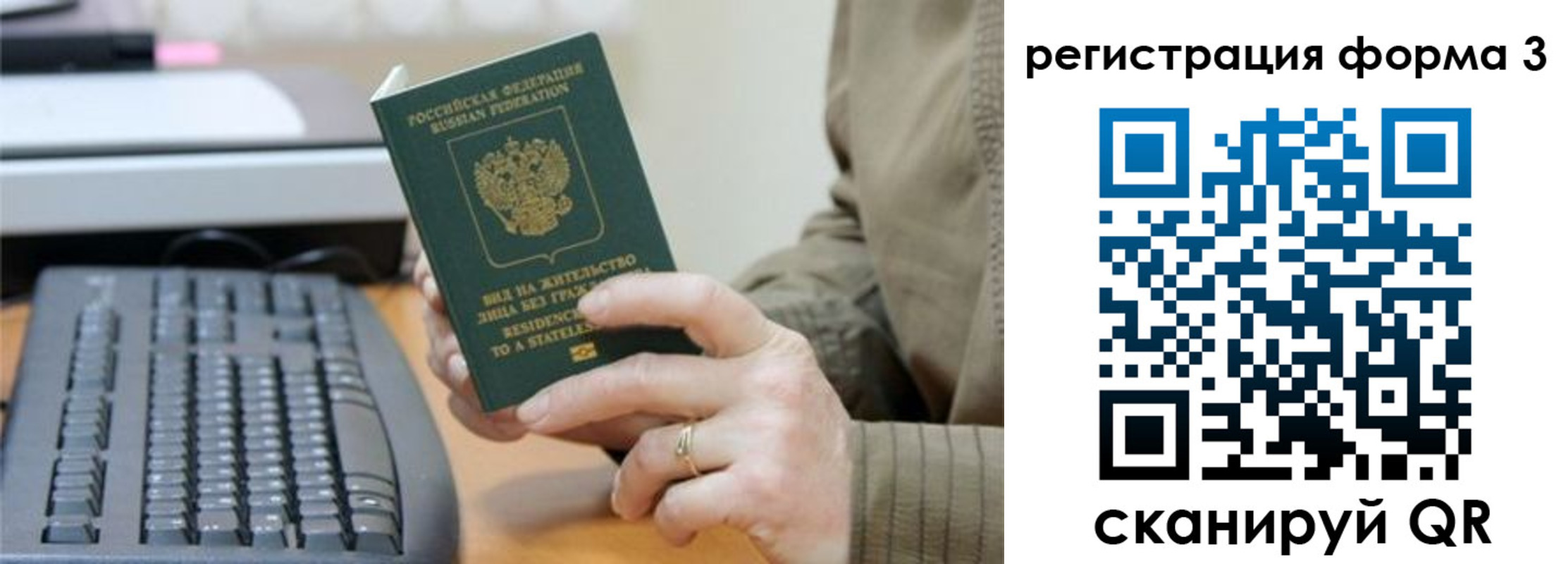 где прописаться в Шахтах