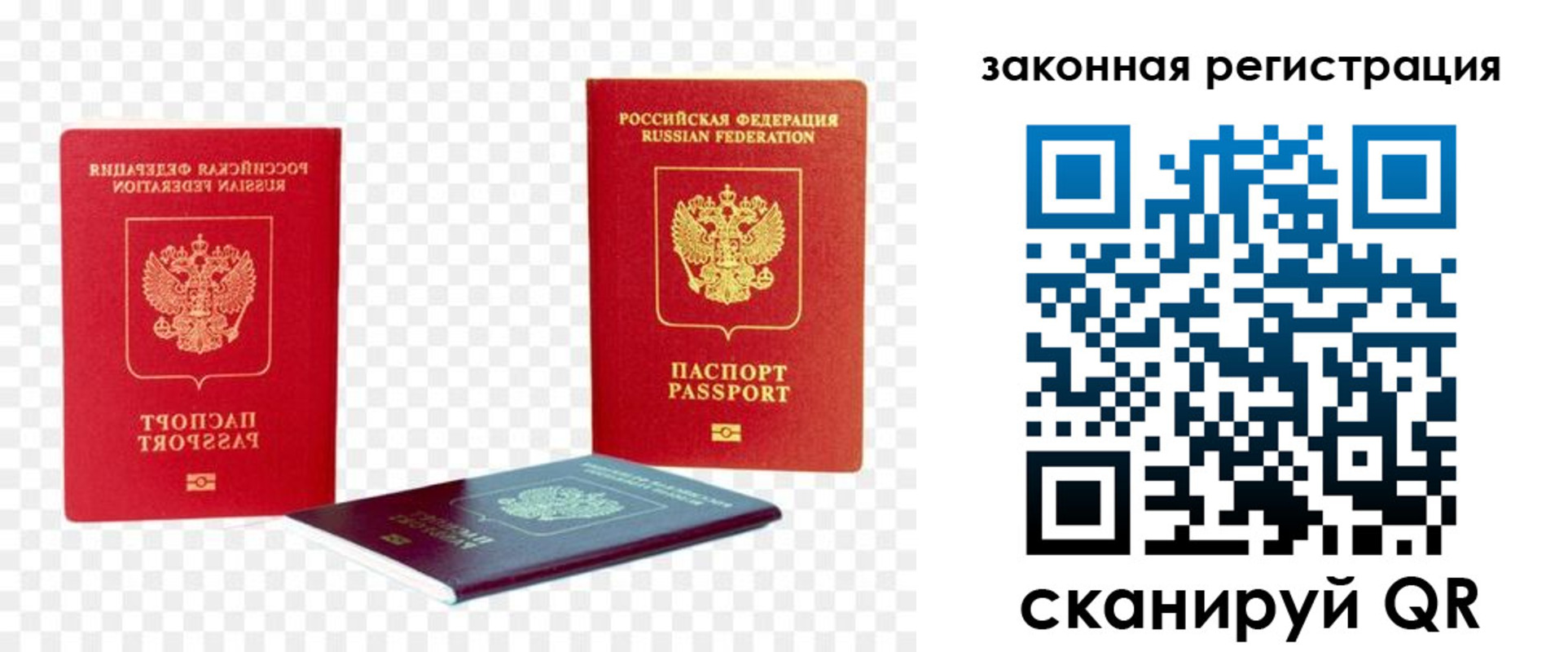 временная регистрация законно в Шахтах