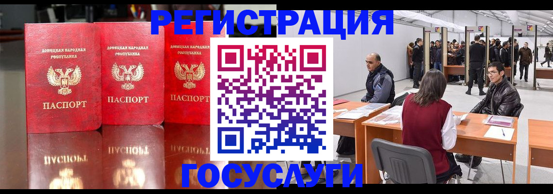 временная регистрация купить в Шахтах