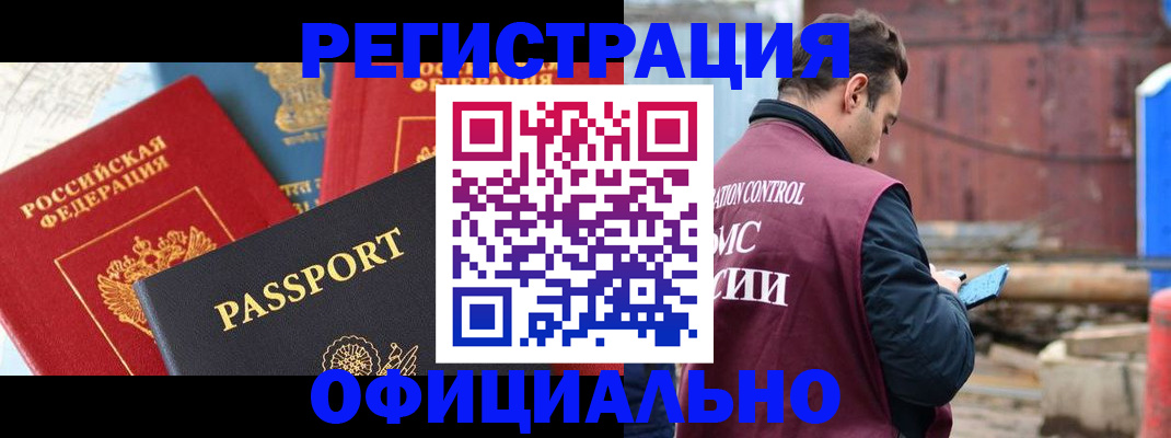 прописка для кредита в Шахтах