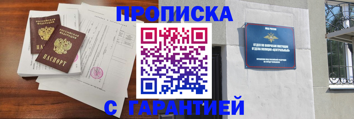 временная регистрация надежно в Шахтах